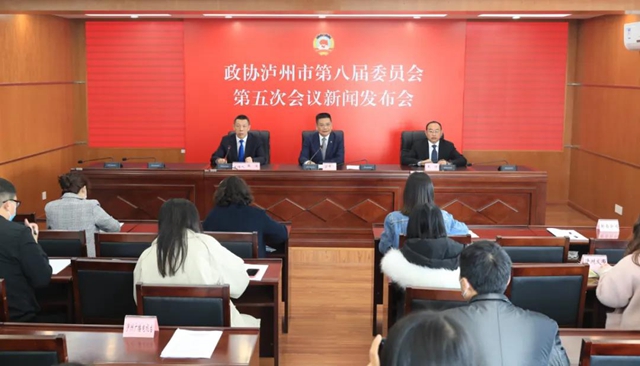 2月22日起，泸州进入两会时间！(图2)