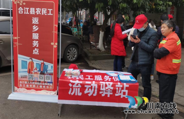 合江县90名农民工乘坐首趟返岗专车出发(图4)