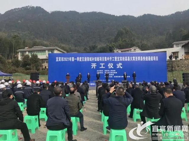 好消息！宜宾到珙县快速通道正式开工！通车时间……