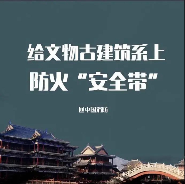 给文物古建系上“安全带”！看，内江“出手”(图9)