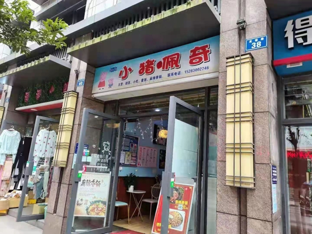 纳溪这家店被查了，因为小猪佩奇......