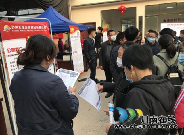 合江县移动“就业超市”开到乡镇了！(图2)