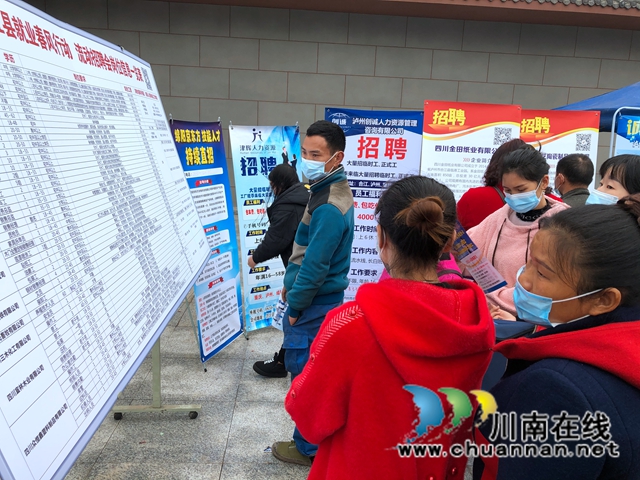 合江县先滩镇：川渝两地协作开展就业“春风行动”(图6)