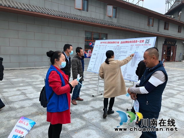 合江县先滩镇：川渝两地协作开展就业“春风行动”(图3)