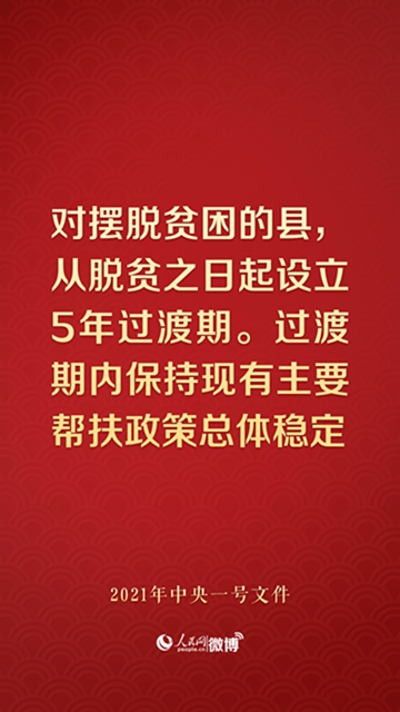 未来5年，乡村振兴要办成这些大事！(图9)
