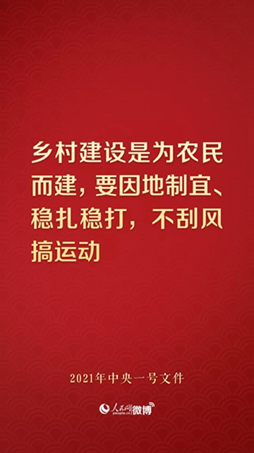 未来5年，乡村振兴要办成这些大事！(图10)