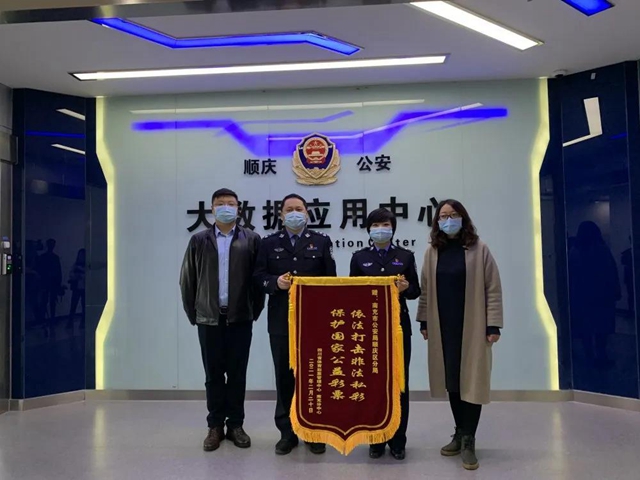 依法打击非法私彩 保护国家公益彩票 南充公安“净网”行动 四川体彩赠旗致谢(图1) 依法打击非法私彩 保护国家公益彩票 南充公安“净网”行动 四川体彩赠旗致谢(图1)