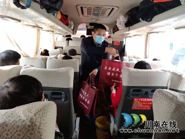 合江县“点对点农民工返岗专车”发车(图2)