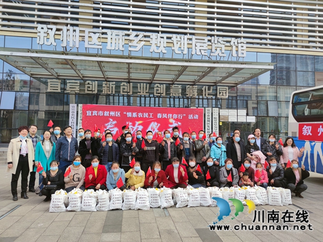 宜宾叙州：专车送农民工赴浙安全有序返岗(图2)