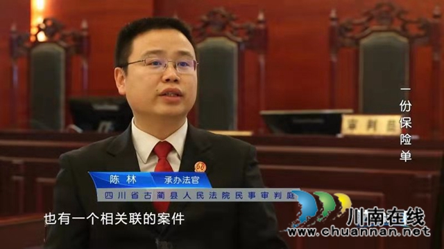 中国教育电视台《法治天下》播出古蔺县法院一起典型案例(图1)