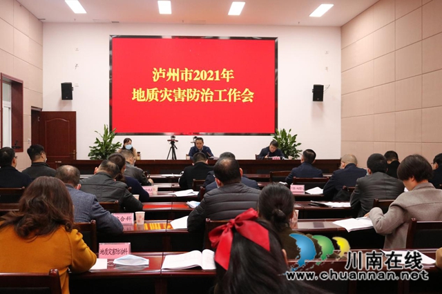 泸州市打响地质灾害全域综合整治攻坚战(图2)