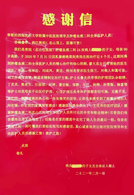 【关注】弥留之际，她要感谢谁？(图9)
