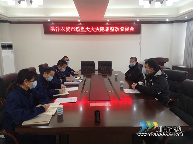 泸州各地联合多部门推进火灾隐患整改工作(图4)