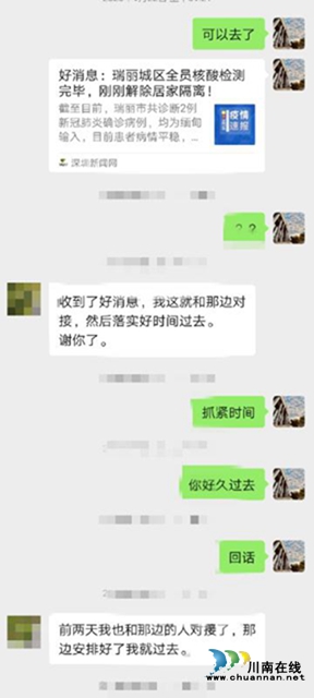 纳溪区法院一位执行法官的温情探索：疫情之下，请多给他一些时间(图2)