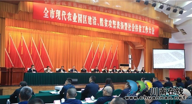 泸州脱贫攻坚系列纪实报道(一):举全市之力 保全域脱贫(图1) 泸州脱贫攻坚系列纪实报道(一):举全市之力 保全域脱贫(图1)