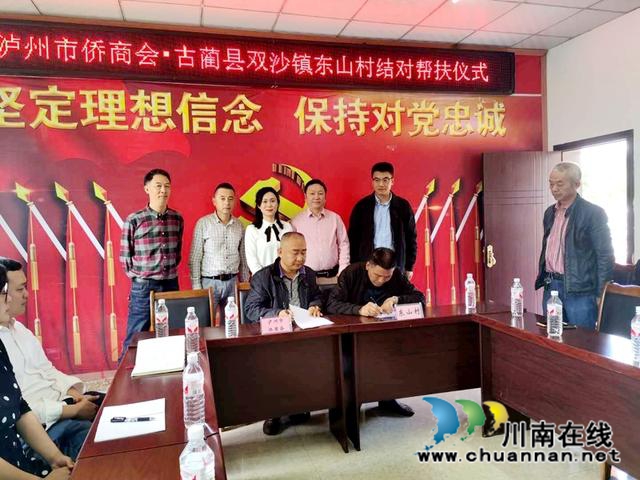 泸州脱贫攻坚系列纪实报道(一):举全市之力 保全域脱贫(图3) 泸州脱贫攻坚系列纪实报道(一):举全市之力 保全域脱贫(图3)