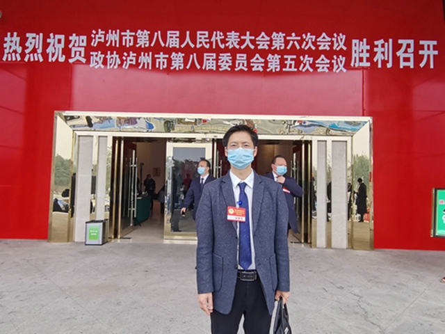 【泸州两会】市政协委员杨远树：让节约集约利用土地逐步成为社会共识，推动经济高质量发展(图1)