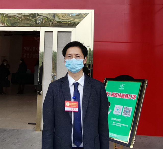 【泸州两会】市政协委员杨远树：让节约集约利用土地逐步成为社会共识，推动经济高质量发展(图3)