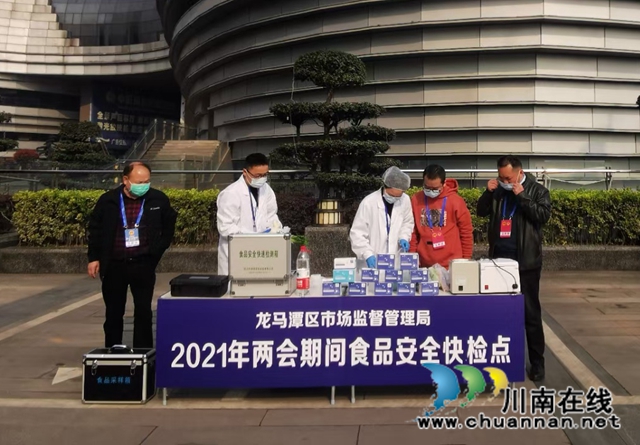 泸州市市场监管局三举措做好“两会”食品安全保障工作(图1)
