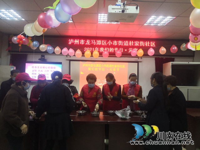 龙马潭区小市街道杜家街社区开展喜迎元宵包汤圆活动(图2)