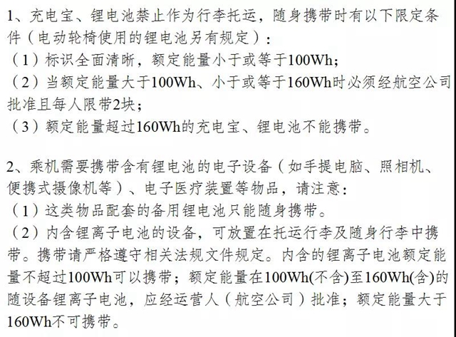 【出行提示】泸州机场最新安检指南请查收！(图3)