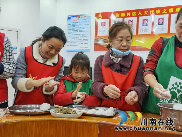 江阳区大山坪街道:和美春风山岩脑,安悦邻里品元宵(图2) 江阳区大山坪街道:和美春风山岩脑,安悦邻里品元宵(图2)
