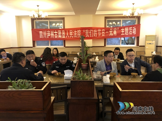 古蔺县法院开展“我们的节日·元宵”主题活动(图1) 古蔺县法院开展“我们的节日·元宵”主题活动(图1)