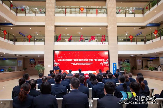 全省首个区县级“税费服务支持中心”实现实体化运行(图1)