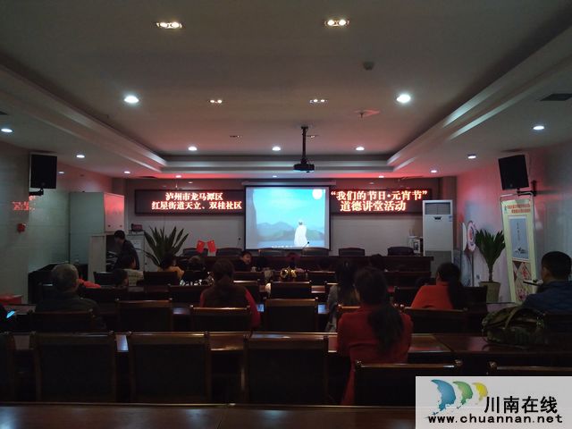 红星街道开展“我们的节日·元宵节”主题道德讲堂活动(图1) 红星街道开展“我们的节日·元宵节”主题道德讲堂活动(图1)