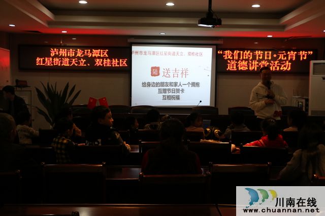 红星街道开展“我们的节日·元宵节”主题道德讲堂活动(图3)