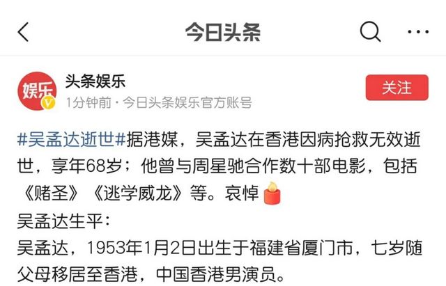 【关注】吴孟达患肝癌去世！这些信号要警惕？(图2)