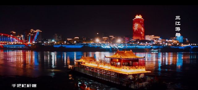 宜宾形象宣传片《燃动宜宾》MV来了！(图1)