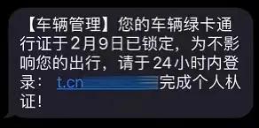 紧急提醒！已有多人被骗上万元！车上装有ETC的人注意——(图2)