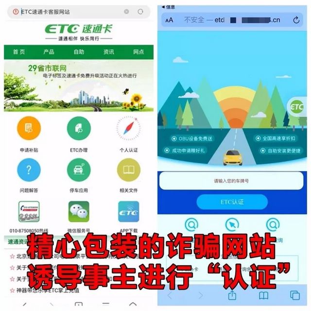 紧急提醒！已有多人被骗上万元！车上装有ETC的人注意——(图3)