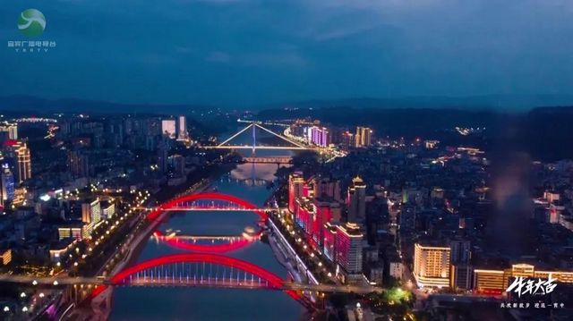 宜宾夜景凭实力“出圈”！“犇”赴下一片星辰大海......(图3)
