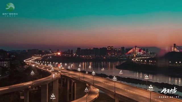 宜宾夜景凭实力“出圈”！“犇”赴下一片星辰大海......(图9)