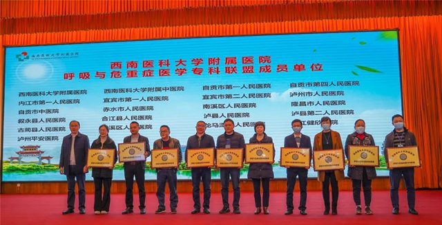 【牛年牛事】西南医大附院又一专科联盟成立啦！(图9)
