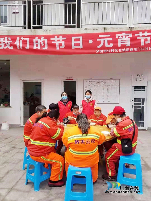 江阳区北城街道东门口社区：环卫工人包汤圆庆元宵(图1)