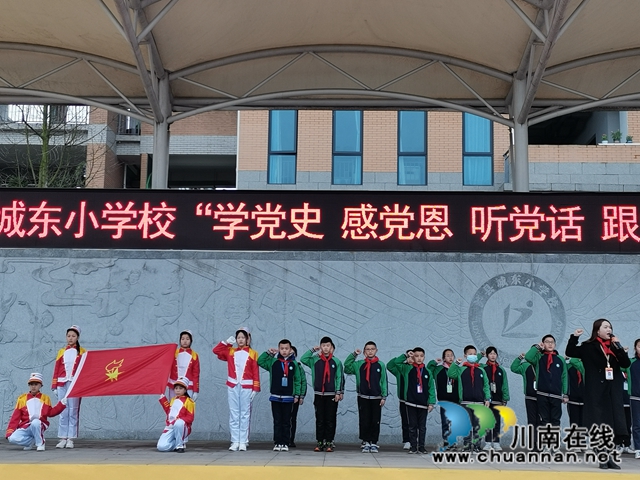 泸县：上好开学第一课 爱党爱国记心间(图1)