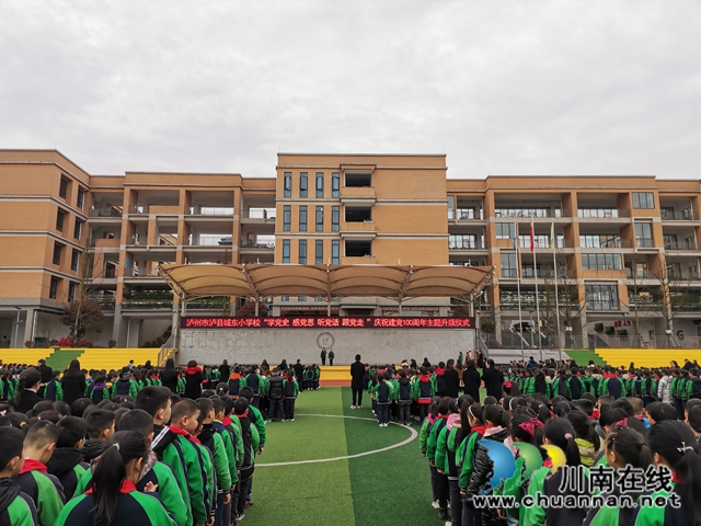 泸县：上好开学第一课 爱党爱国记心间(图6)