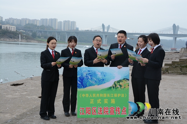 法治护航长江生态,江阳法院在行动!(图6) 法治护航长江生态,江阳法院在行动!(图6)