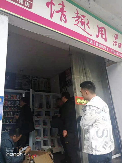 【春雷行动2021】纳溪当场扣押大量三无成人用品！(图7)