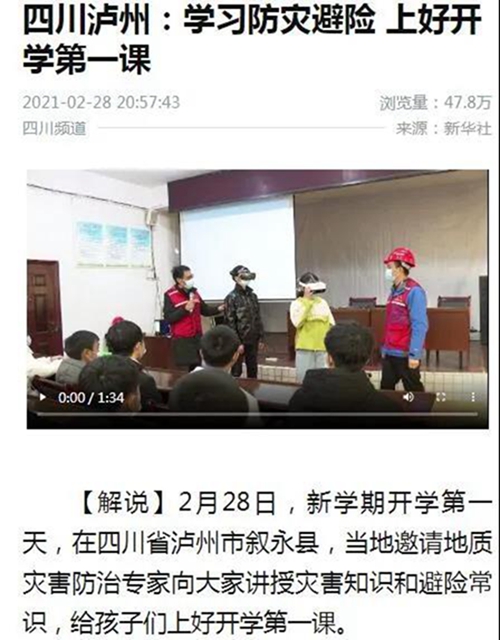 泸州这项工作被新华社、央视关注报道(图1) 泸州这项工作被新华社、央视关注报道(图1)