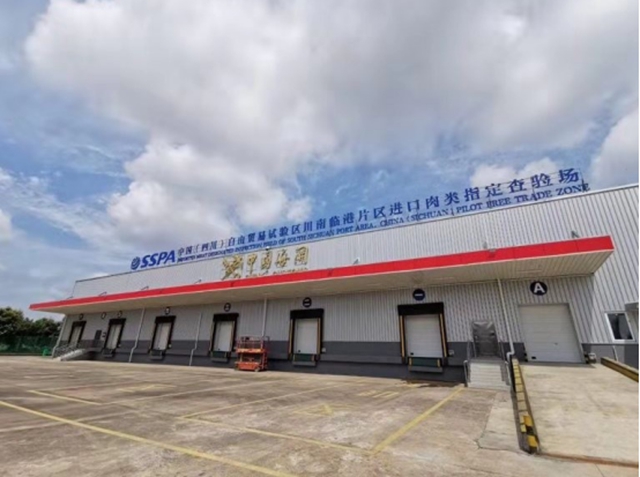 泸州政府工作报告里的口岸物流力量(图3)