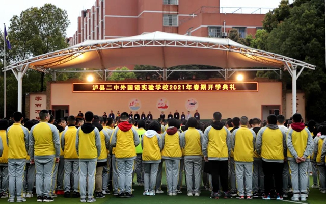 泸二外开学季，这家民营医院这样“蹭热点”好吗？(图3)