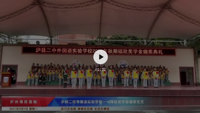 泸二外开学季，这家民营医院这样“蹭热点”好吗？(图4)