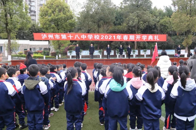 “话安全 敬英雄 学党史 抒梦想”，泸州十八中别样开学第一课干货满满(图21)