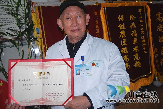 40年从未缺席 泸州81岁老中医新春坚守坐诊(图2)