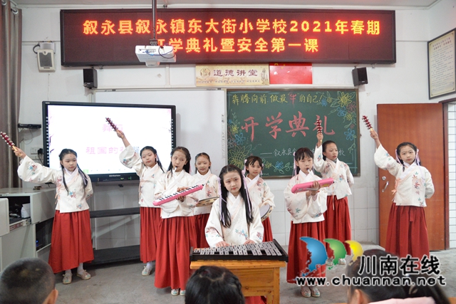叙永东大街小学校举行2021年春期开学典礼暨安全第一课(图2)