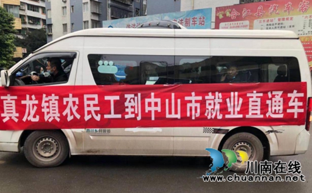 免费“就业直通车”助力合江农民工返岗务工(图1)